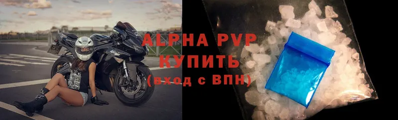 A-PVP Соль  Сарапул 